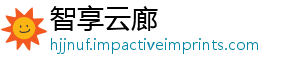 智享云廊